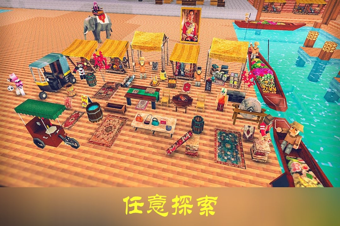 沙盒迷你世界 V1.2.2 安卓版截图3