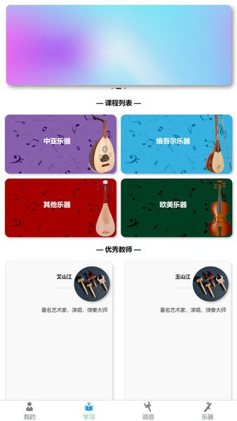 QABIL Tuner调音软件 V1.6.3 安卓版截图3