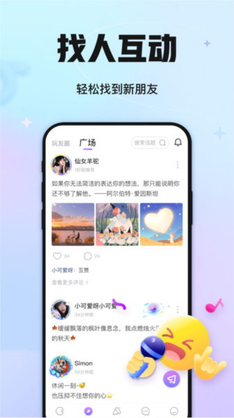 语探 V5.26.8 安卓版截图1
