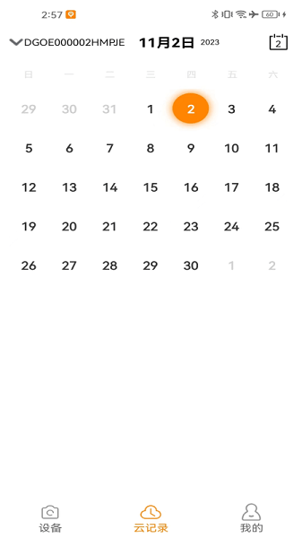 萤视365app V4.3 安卓版截图3