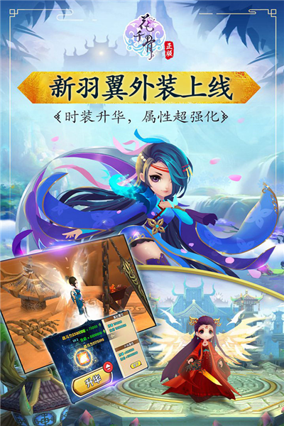 花千骨手游小米版 V7.2.0 安卓版截图3