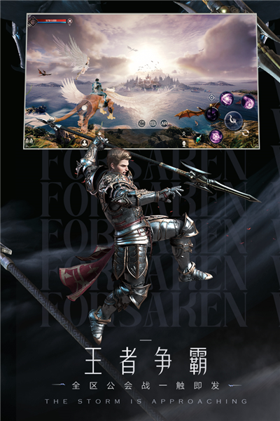 新神魔大陆魅族版 V2.58.0 安卓版截图3