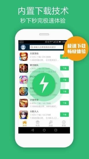 仙豆游戏盒子 V1.2.2 安卓版截图4