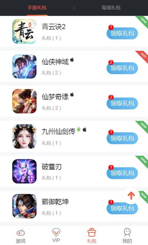 仙豆游戏盒子 V1.2.2 安卓版截图2