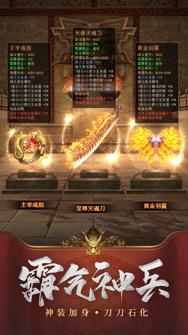 王城英雄应用宝版 V3.71 安卓版截图4