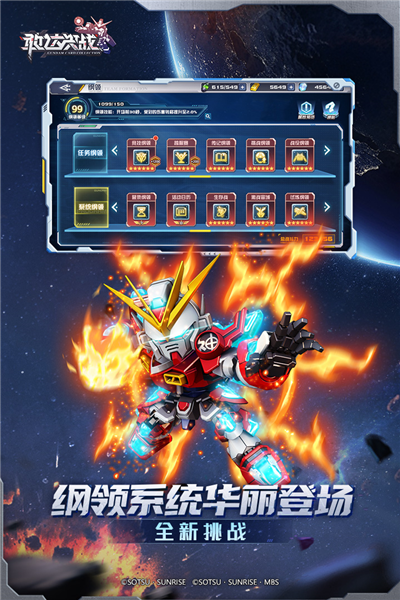 敢达决战无限钻石版 V7.0.0 安卓版截图2