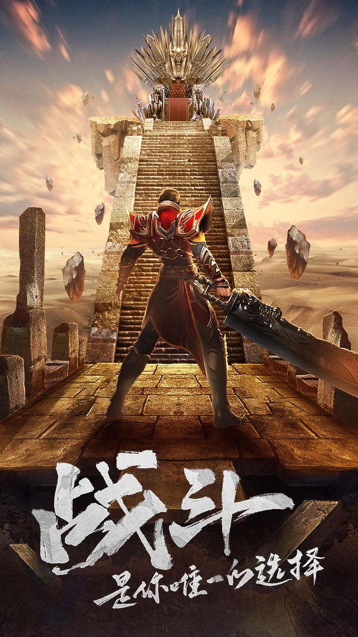 王城英雄应用宝版 V3.71 安卓版截图1