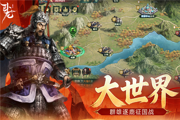 卧龙吟变态版 V6.0.8.0 安卓版截图3