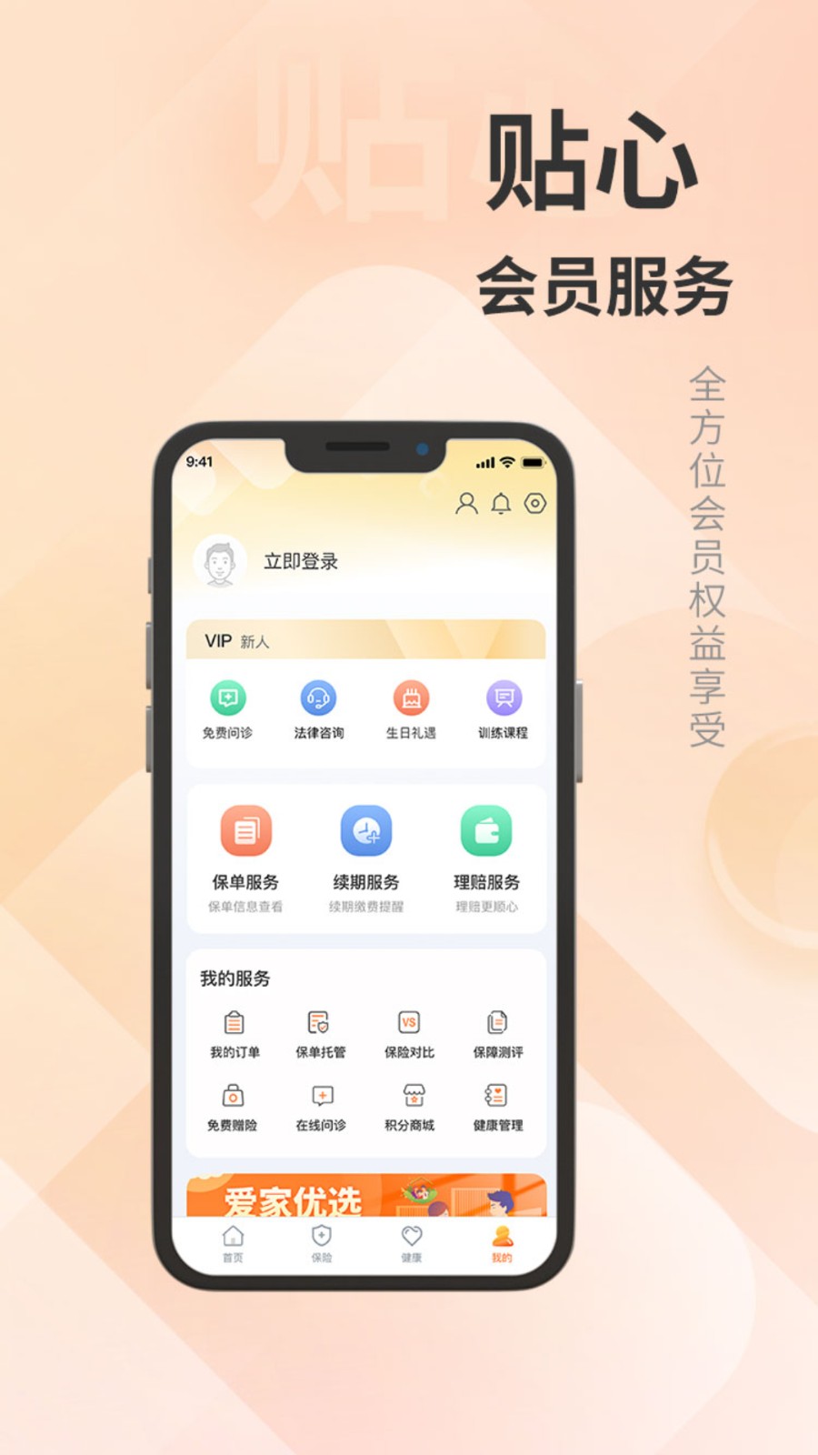 汇彬云管家 V4.1 安卓版截图3