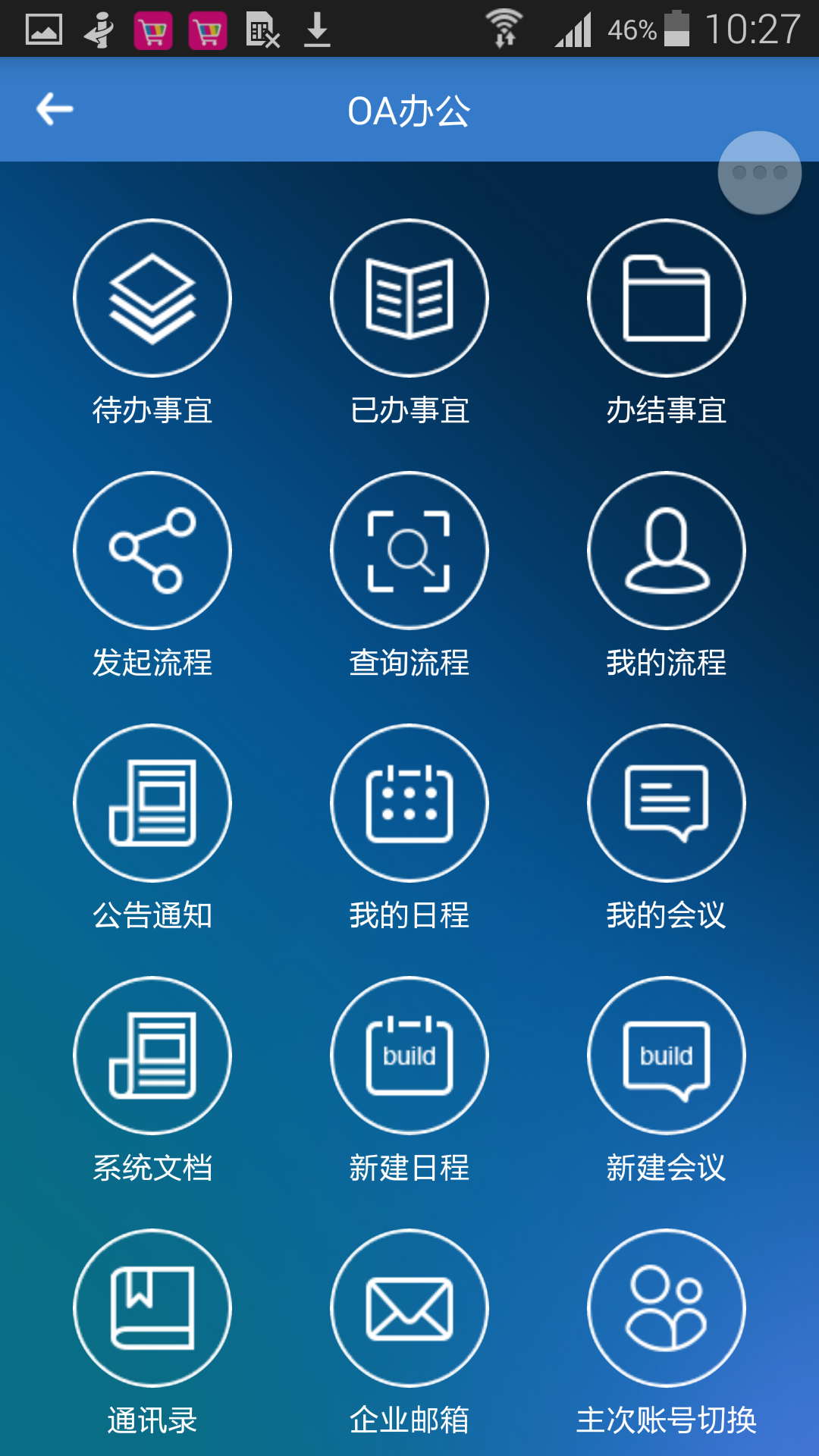 物产中大 V3.0.41 安卓版截图3