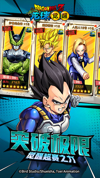 龙珠觉醒高爆版 V4.5.1 安卓版截图1