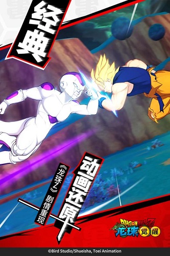 龙珠觉醒全人物版 V4.5.1 安卓版截图2