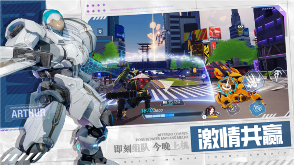 机动都市阿尔法正式服 V1.0.18155 安卓版截图3