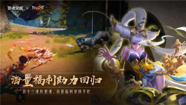 猎魂觉醒手游正式版 V1.0.514626 安卓版截图5