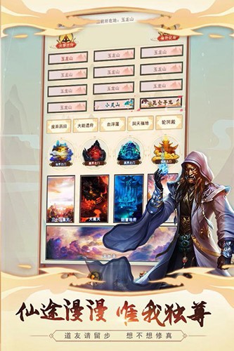 想不想修真正版 V5.9.4 安卓版截图2