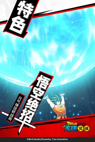 龙珠觉醒全人物版 V4.5.1 安卓版截图5