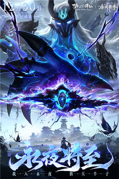 梦幻新诛仙官方正版手游 V1.230.1153 安卓版截图1