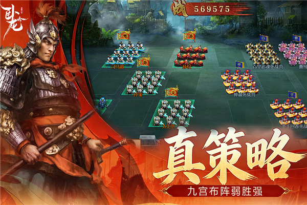 卧龙吟变态版 V6.0.8.0 安卓版截图2