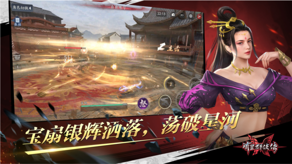 流星群侠传单机版 V1.0.503044 安卓版截图4