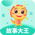 故事大王App