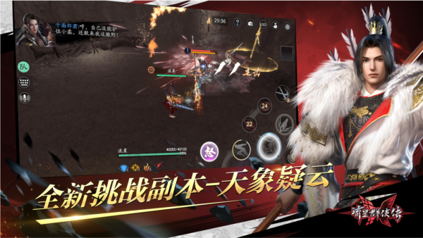 流星群侠传内购版 V1.0.503044 安卓版截图5