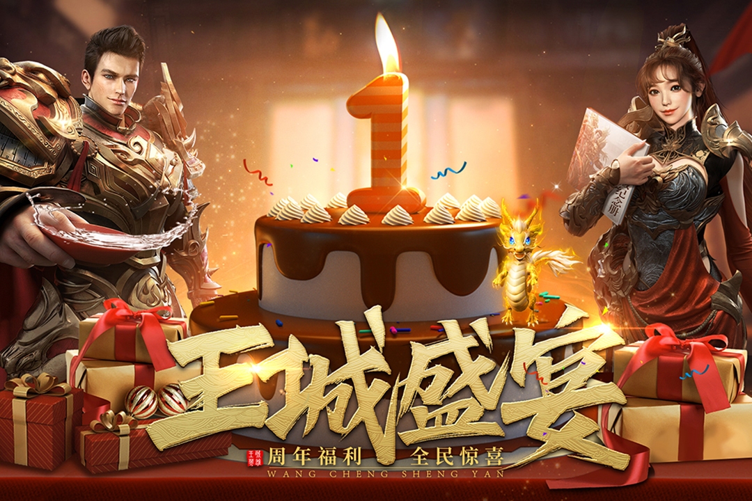 王城英雄雷霆服版本 V3.71 安卓版截图1