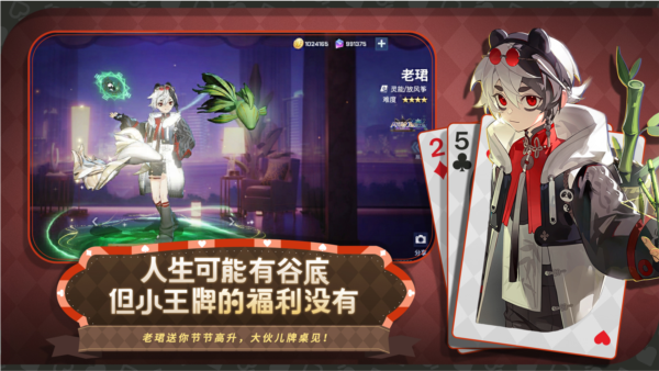 非人学园快手极速版 V4.3.100 安卓版截图2