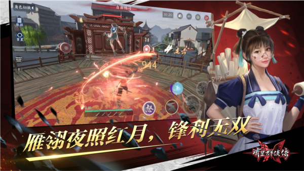 流星群侠传单机版 V1.0.503044 安卓版截图2