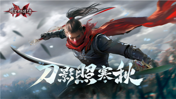 流星群侠传内购版 V1.0.503044 安卓版截图1