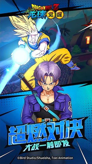 龙珠觉醒高爆版 V4.5.1 安卓版截图3