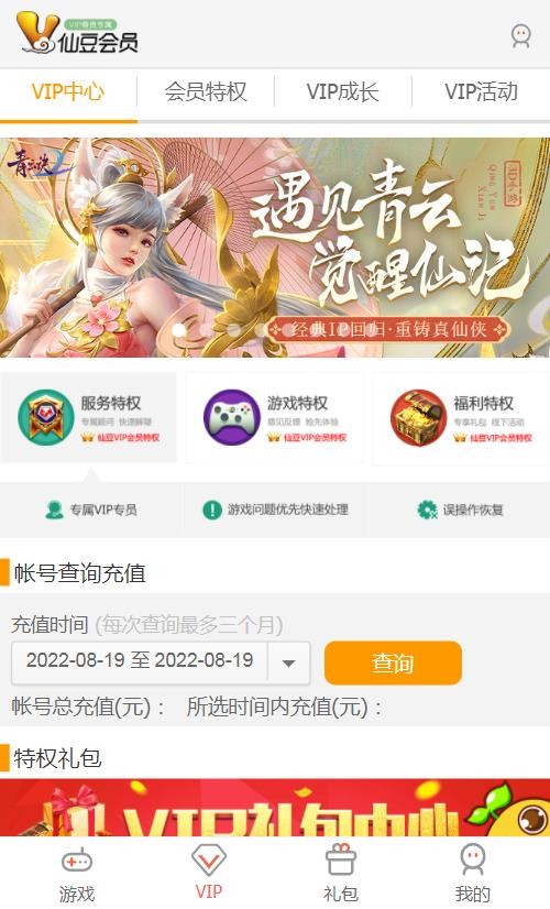 仙豆游戏盒子 V1.2.2 安卓版截图1