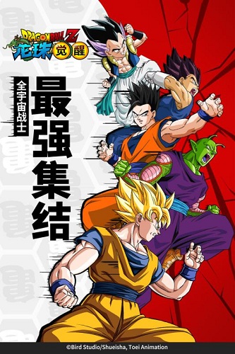 龙珠觉醒全人物版 V4.5.1 安卓版截图3