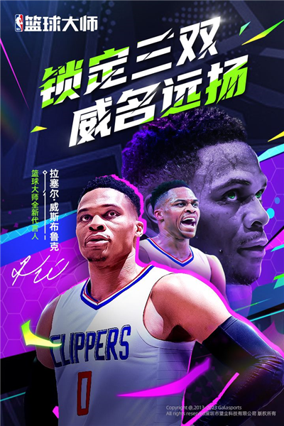 NBA篮球大师百度渠道服 V6.0.0 安卓版截图1