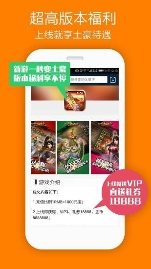 仙豆游戏盒子 V1.2.2 安卓版截图5