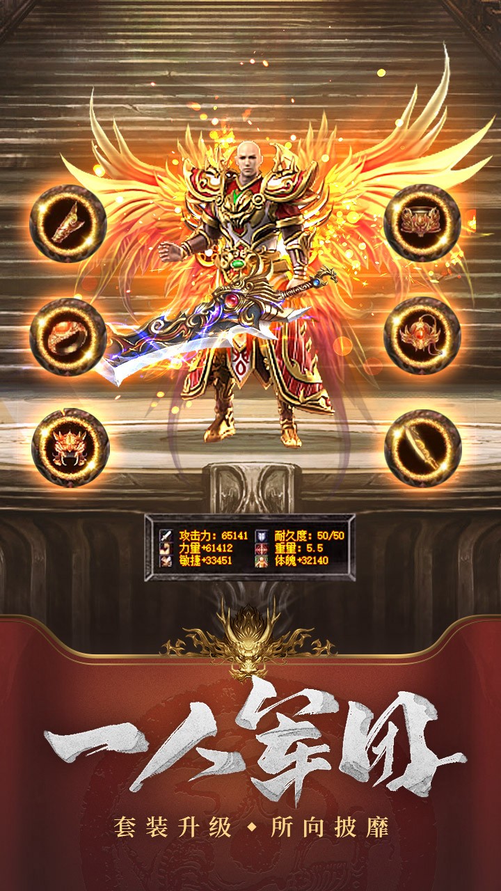 王城英雄应用宝版 V3.71 安卓版截图3