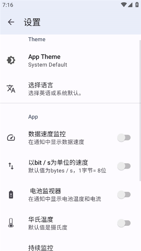 CPU X(手机硬件检测应用) V4.0.4 安卓专业版截图3