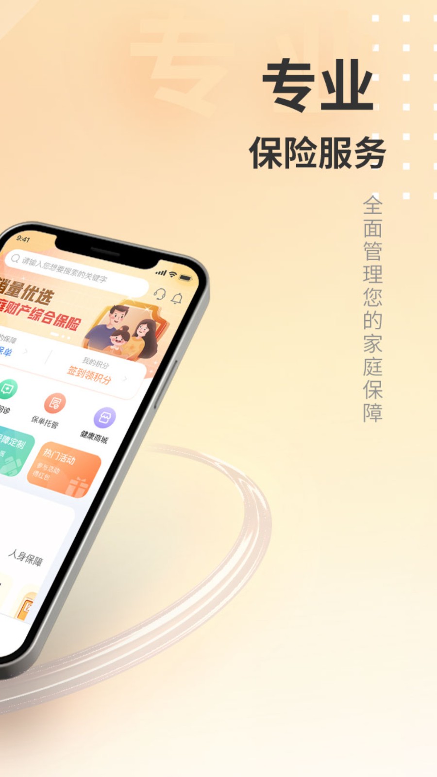 汇彬云管家 V4.1 安卓版截图2