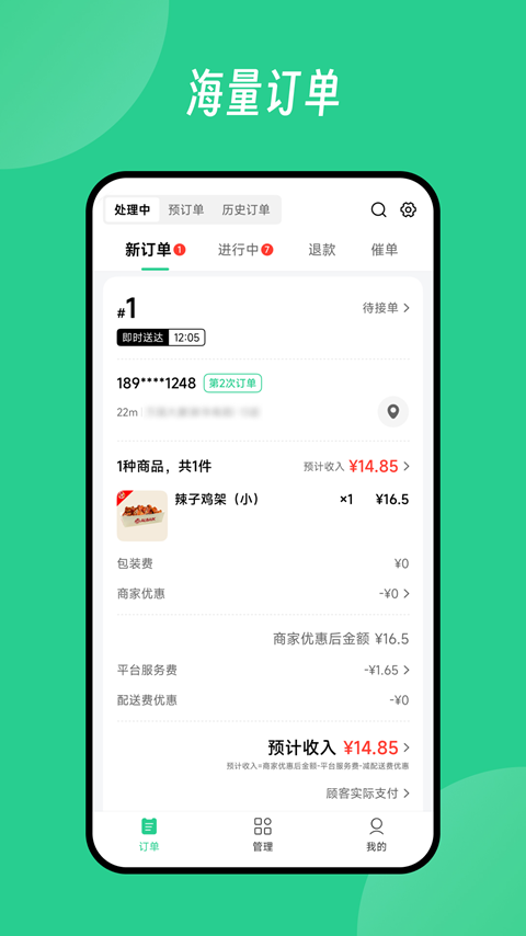 Baray商家版app V4.5.2 安卓版截图3