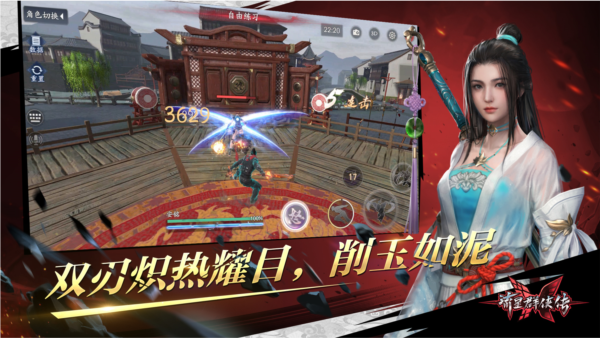 流星群侠传单机版 V1.0.503044 安卓版截图3