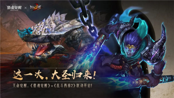 猎魂觉醒手游正式版 V1.0.514626 安卓版截图1