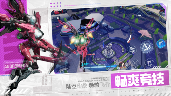 机动都市阿尔法九游版 V1.0.18155 安卓版截图5