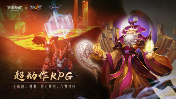 猎魂觉醒手游正式版 V1.0.514626 安卓版截图4