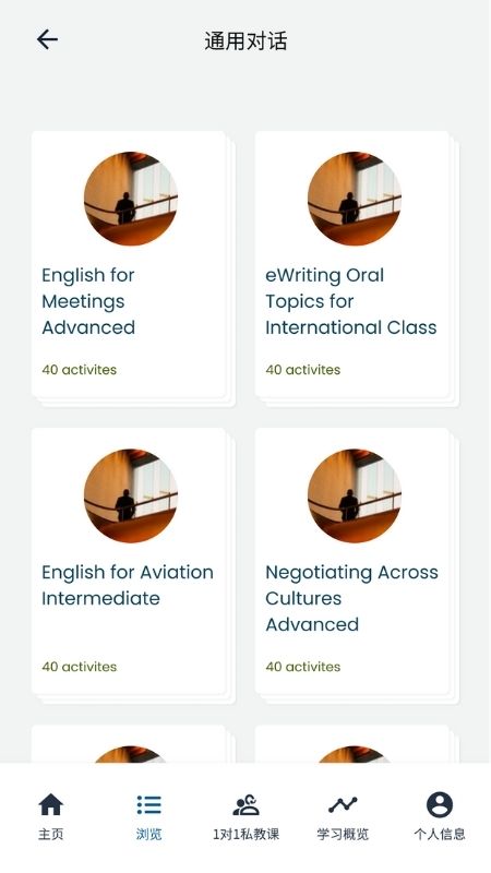 goFLUENT英语 V5.47.0 安卓版截图1