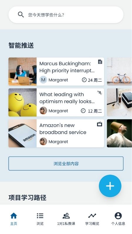 goFLUENT英语 V5.47.0 安卓版截图3