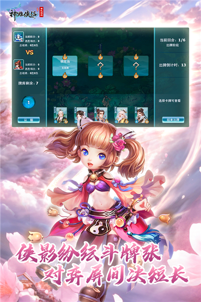 神雕侠侣bt手游 V4.2.0 安卓版截图5