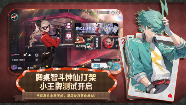 非人学园快手极速版 V4.3.100 安卓版截图5
