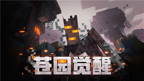 我的世界vivo渠道服 V3.7.15.287970 安卓版截图1