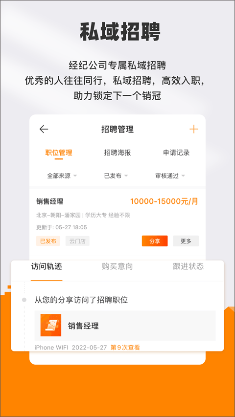 云门店 V5.2.0.6 安卓版截图4
