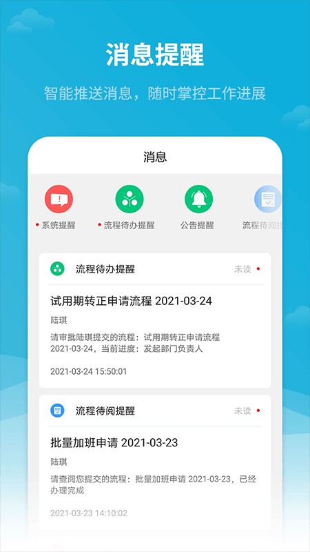 红海eHR V2.8.9 安卓版截图1