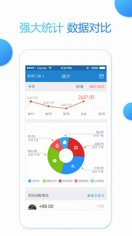 网付 V3.38.21 安卓版截图4
